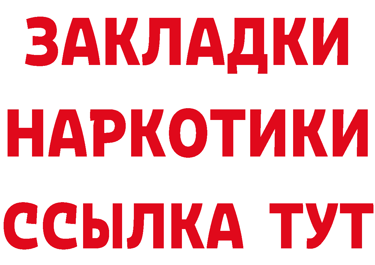 АМФ Розовый как зайти дарк нет гидра Бугуруслан