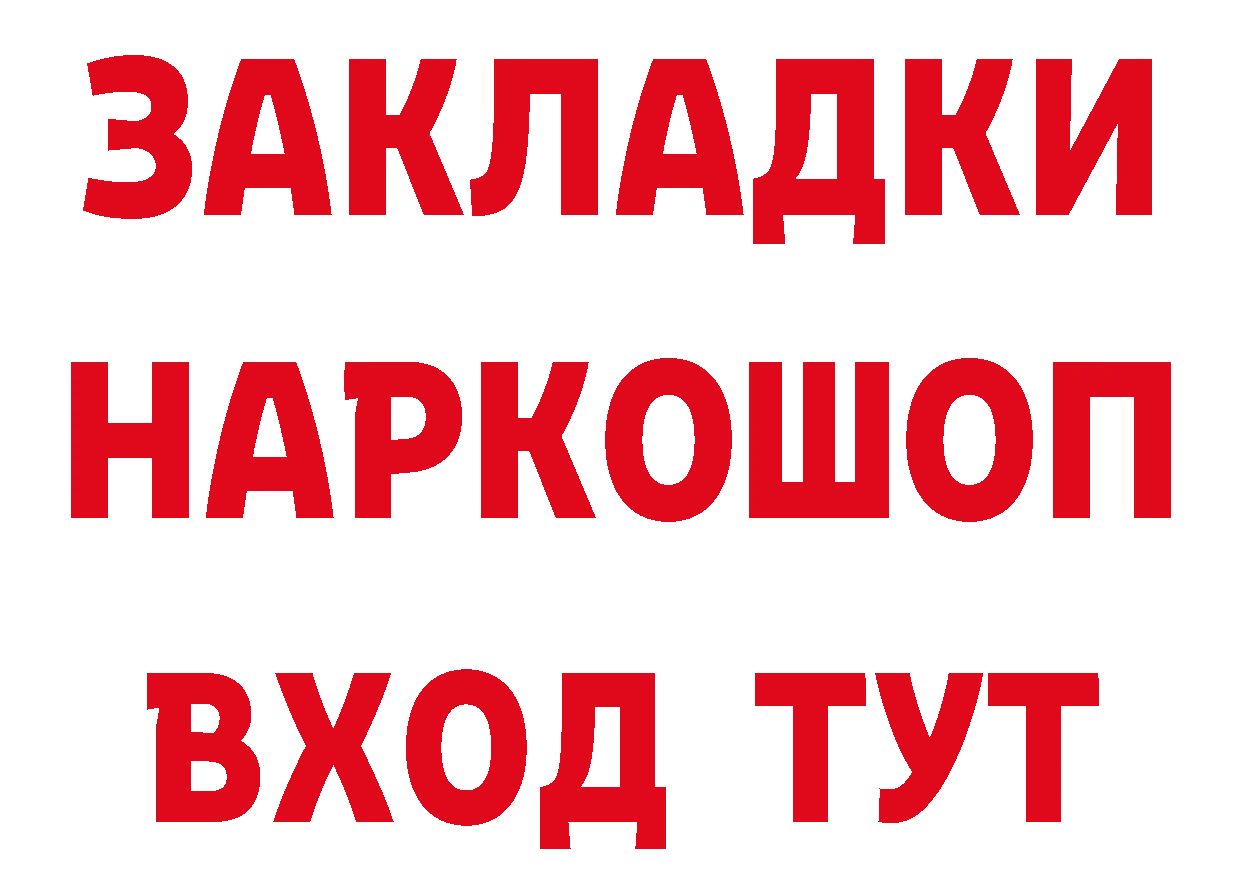 Магазин наркотиков это какой сайт Бугуруслан