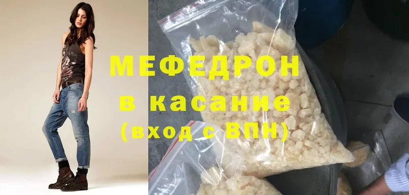 купить наркотики сайты  Бугуруслан  МЯУ-МЯУ mephedrone 